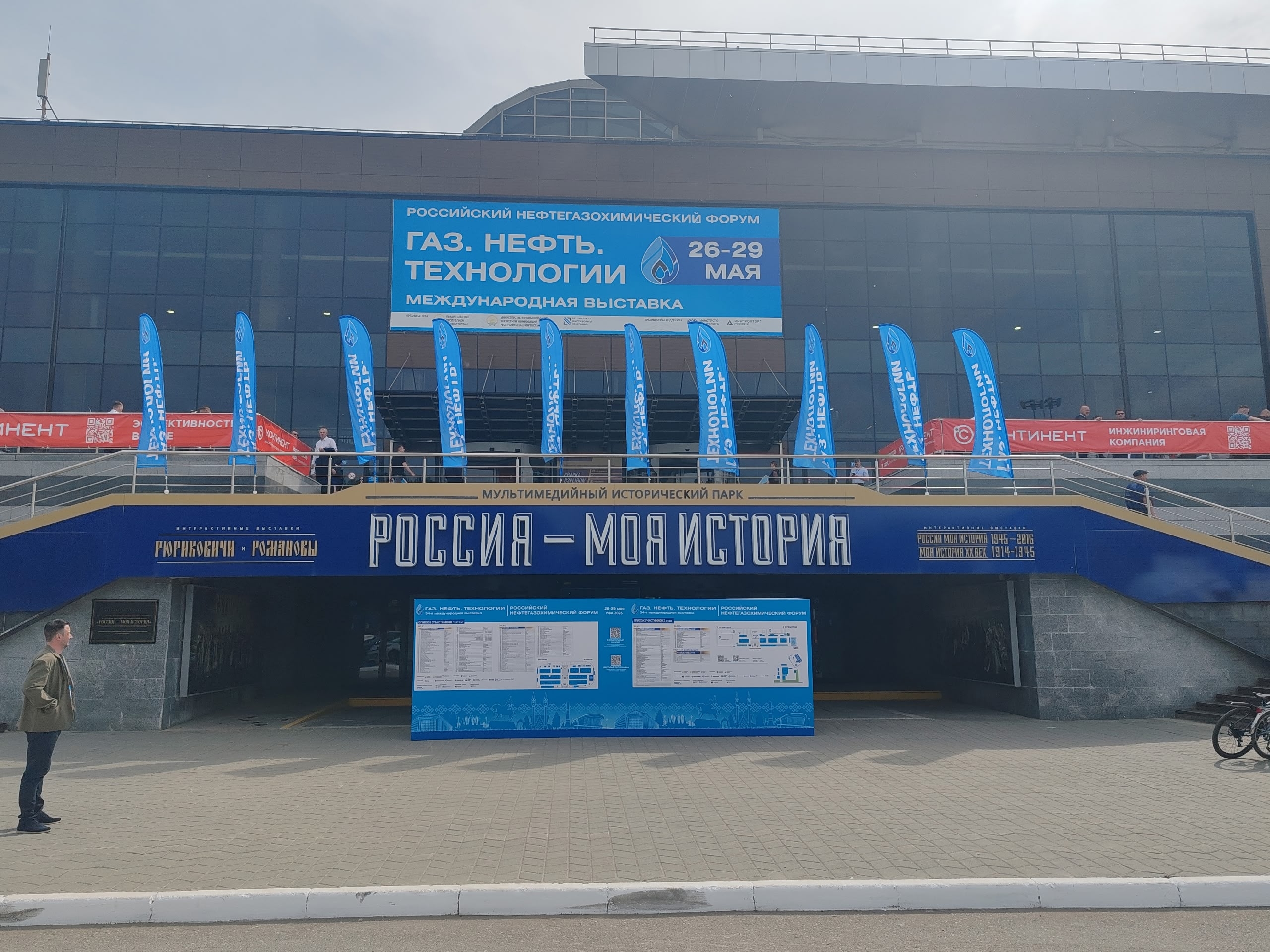 Компания «АЛЬФА-МЕТАЛЛ» приняла участие в нефтегазохимическом форуме и 34-й международной выставке «Газ.Нефть.Технологии» в Уфе