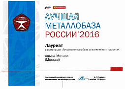 лучшая металлобаза 20161.jpg