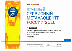 лучший СМЦ 20161.jpg